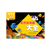 彩色铅笔画大全