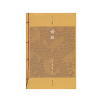 诗经-家庭书架升级版