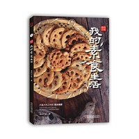 我的素食生活-食尚小米