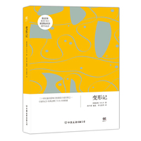 变形记-卡夫卡小说精选