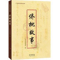 侨批故事