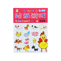 贴纸游戏·在农场