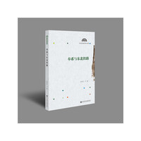 奉系与东北铁路