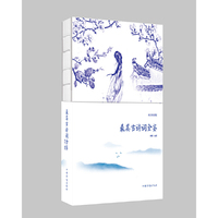 最美古诗词全鉴
