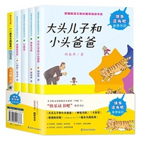 部编版语文教材二年级下册“快乐读书吧” 书目（套装全5册）