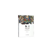 敦煌艺术十讲（精装）