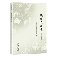 民盟在西康