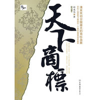 天下商标