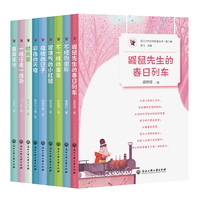 浙江少年文学新星丛书·第八辑