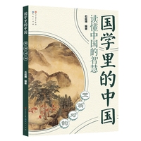 国学里的中国读懂中国的智慧：笠翁对韵