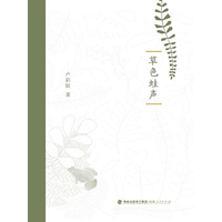 草色蛙声