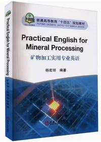 矿物加工实用专业英语
