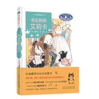 什么都行魔法商店20：幸运新娘艾莉卡