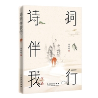 诗词伴我行