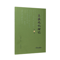 东坡文化研究（第一辑）
