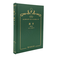 遗书（第三卷）（120年珍藏本）