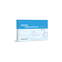 血液疾病生物治疗护理手册