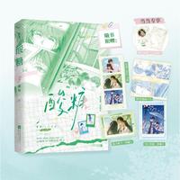 酸糖 当当特签版 赠专享婚礼请帖+书签+珍藏卡+漫画卡头 黍枝著
