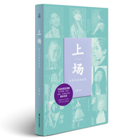 上场：女艺术家访谈录（《候场》主理人吴桐，深度对话十位女艺术家，近距离聆听她们的真实声音）