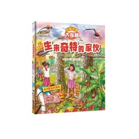动物世界大探秘：生来奇特的家伙