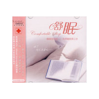 舒眠 心灵美疗之睡眠四部曲3(CD)