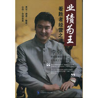 看胜者经营之道 6碟VCD(VCD)