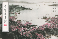 荣宝斋画谱（１３１）