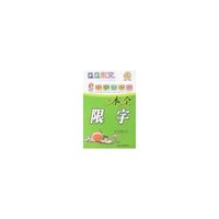 QQ作文-中学生作文一本全(限字)