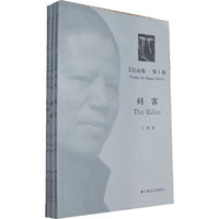 艾民诗集(全三册)(艾民诗集)