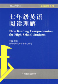 七年级英语阅读理解