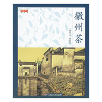 徽州茶/品茶馆(品茶馆)
