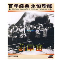 抗旱曲…(DVD)