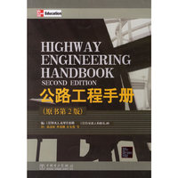 公路工程手册-(原书第2版)