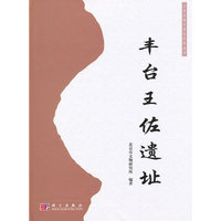 丰台王佐遗址