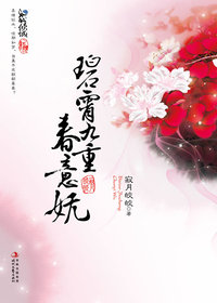 碧霄九重春意妩