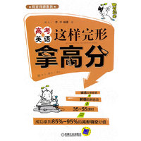 高考英语这样完形拿高分