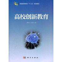 高校创新教育