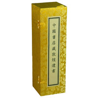 中国彩绘连环画集锦第二辑