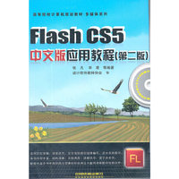 中文版应用教程(第二版)