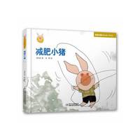 减肥小猪