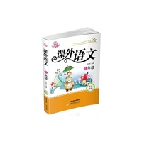 五年级-课外语文-佳佳林作文