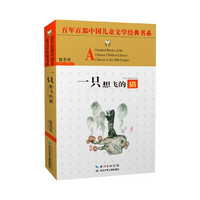 一只想飞的猫