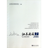 江苏建设（7）：城市管理与城市环境改善