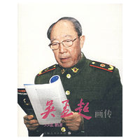 吴孟超画传