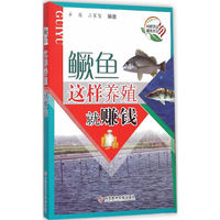 鳜鱼这样养殖就赚钱