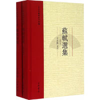 苏轼传稿