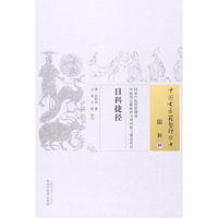 目科捷径-眼科-09