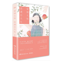 爱情太短 而遗忘太长