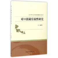 对口援藏有效性研究