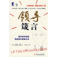 领导箴言